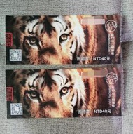 新竹市立動物園門票2張40元