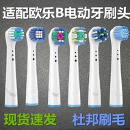 Suitable for OralB/Oral B Electric Toothbrush Head Replacement Braun D12/D16/D100 P2000 3709 Univers