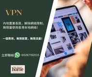 VPN翻墙服務