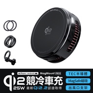 SAVEWO Salvation Qi2.2 25W Sports Cooling Magnetic Car Charger TEC Wireless Fast Charging MagSafe iP