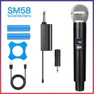 ไมโครโฟนไร้สาย SM58 & S60 ไมค์โครโฟน ไมค์ลอยแบบพกพา ชุดรับ-ส่งไมโครโฟนไร้สาย ไมค์คู่แบบมือถือ UHF Wi