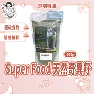 〔 Immediate Sale 〕 Superfood Chia Seed Natural Chia Seed 500g Chia Seed Chia Seed Chia Seed Chia See