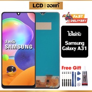 หน้าจอแท้ หน้าจอ Lcd สูท Samsung Galaxy A31 จอแท้ จอ เข้ากันได้กับรุ่นหน้าจอ ซัมซุง กาแลคซี่  A31/A3