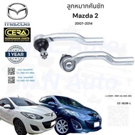 ลูกหมากคันชัก mazda2 มาสด้า2 ปี2007-2014 ต่อ 1 คู่ BRAND CERA CE-1800R-L