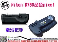 數位NO1 免運 Pixel 品色 D16 電池手把 MB-D16 適用Nikon D750 國旅卡 台中店取 B