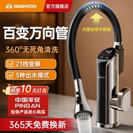 大宇电热水龙头速热热式加热热水厨房龙头电热水器热水器家用
