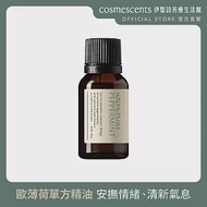 【伊聖詩】約翰森林JOHNRAY 歐薄荷單方精油 15ml