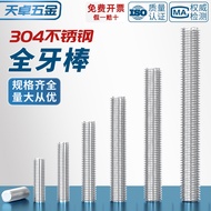 M2M2.5M18M20M22M24mm 304 Stainless Steel Tooth Bar Screw Rod Through Screw Full Thread Screw Screw T