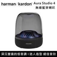 【Harman Kardon】Aura Studio 4 無線藍牙喇叭 第四代水母喇叭