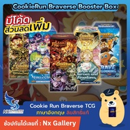 [Cookie Run] Braverse Booster Box-BS1-2/BS3-4/BS5-6/BS7 (Cookie Run Card)