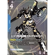 GUNDAM TCG UNICORN GUNDAM 02 BANSHEE (DESTROY MODE) LR+ GD01-003 (JAPANESE VERSION)
