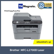 [เครื่องพิมพ์เลเซอร์] Brother MFC L2700D Laser Printer ขาว-ดำ - สีเทา USB