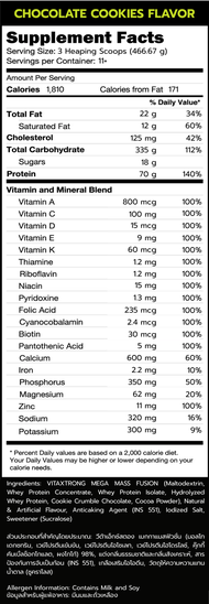 [ชุดโปรโมชั่นเซ็ต] VITAXTRONG BAAM MASS V1 (12 LB) PROTEIN 70G