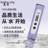 Chip 3.0 Upgraded Morizhou TDS Water Quality Test Pen Drinking Water Health Tester Tap Water Tester