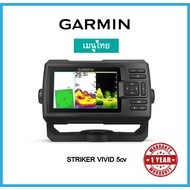 Garmin Striker Vivid 5cv + GT20-TM 4 pin