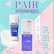 日本🇯🇵Lion獅王 Pair Acne 祛痘洗面奶(80g)