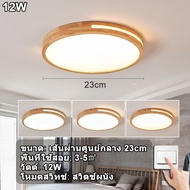 GOGEOUS 27W 36W 64W โคมไฟติดเพดาน หลอดไฟ LED เพดาน ทำด้วยไม้ 30cm 40cm 50cm ไฟเพดานบ้าน โคมไฟติดเพดา