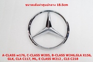 ป้ายโลโก้กระจังหน้า BENZ E200 W212 สีโครเมี่ยม ขนาดเส้นผ่าศูนย์กลาง 18.5cm ด้านหลังมีขาติดตั้ง