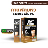 BAT COFFEE MCT OIL แบท คอฟฟี่ กาแฟคุมหิว ไม่มีไขมัน ไม่มีน้ำตาล แคลอรี่ต่ำ หอมอร่อยกลมกล่อม ขนาด 10 