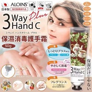 日本Aloins 3way Hand C+保濕消毒護手霜50g