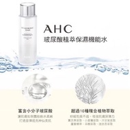 大容量神仙水韓國AHC玻尿酸保濕植萃機能水化妝水 HYALURONIC TONER 300ml