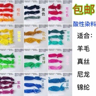 Wool Silk Dye Clothes Old Clothes Refurbishment Acid Dye Clothing Boil-Free Fixing Non-Fading Dye Po