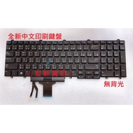 Hongxuan Information DELL Precision 7510 7520 M7520 7710 7720 Chinese Keyboard