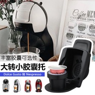 Nestlé dolce gusto Capsule Coffee Converter dolce gusto Accessories Conversion Large to Small Capsul