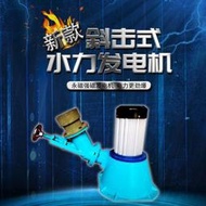 〖8號優選〗新款稀土永磁強磁無刷小型交流水力發電機斜擊式220V600W3000W