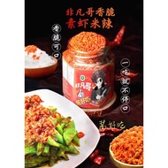 非凡哥 香脆手工素虾米辣 Vegetarian Sambal Udang 100g