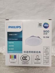 Philips Led燈/假天花燈