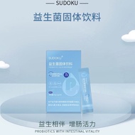 Probiotic corn germ powder solid beverage sudoku Liaoning Fu益生菌玉米胚芽粉固体饮料sudoku辽宁未来生物一盒装9.16