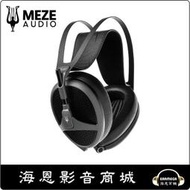 【海恩數位】Meze Audio Elite Tungsten 旗艦 開放式 平面振膜 耳罩 耳機 鎢鋼色 贈耳機架