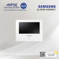 SAMSUNG ซัมซุง อุปกรณ์เสริม ตัวควบคุมแอร์หน้าจอสัมผัส ของศูนย์แท้ รุ่น MCM-A300NDZ