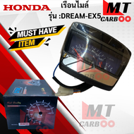 เรือนไมล์ รุ่น: DREAM-EX5 HONDA เรือนไมล์ dream-ex5 เรือนไมล์ ดรีม สินค้าเกรดเอ สินค้าพร้อมจัด