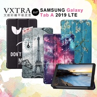 VXTRA 三星 Samsung Galaxy Tab A 8.0 文創彩繪 隱形磁力皮套 平板保護套 T295 T290 T297(歐風鐵塔)