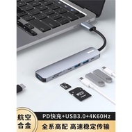 typec擴展塢手機平板筆記本電腦MacBook集線器matebook連接鼠標HDMI高清4K投屏U盤硬盤拓展HUB轉接頭通用SD卡