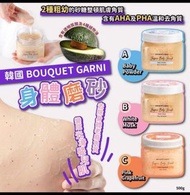 韓國BOUQUET GARNI身體磨砂500g