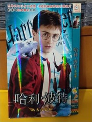 （頁WV）（包平郵費）洋片:  哈利波特 全集dvd