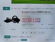 Logitech Trueforce G923 模擬賽車軚盤