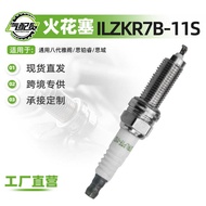 69146 Suitable for Honda Eighth Generation Accord Civic Double Iridium Spark Plug NGK-5787 ILZKR7B-1