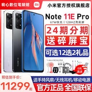 台灣保修｜宥心數位電競｜Redmi紅米Note11E Pro 6.67吋AMOLED直屏全網通5G智慧手機