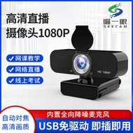 4K Computer Camera 1080P Camera usb Desktop Notebook Conference HD Camera 2k