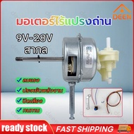 12v/24v Brushless Fan Motor For 9-28v Convert To DC Old Replacement DN