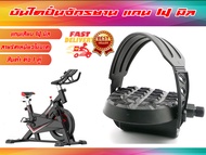 บันใดปั่นจักรยาน SPIN BIKE  พร้อมสายรัดเท้ากันลื่น ส่งในไทย