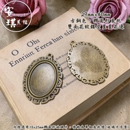 [Angel Bella DIY Handmade] DTM77 18x25mm Oval Bottom Holder Double-Sided Pattern Hollow Star Lace Ti