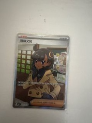 瑪俐艾兒SR