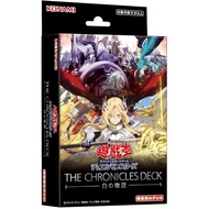 Yugioh OCG OFFICIAL CARD GAME Duel Monsters THE CHRONICLES DECK The White Story