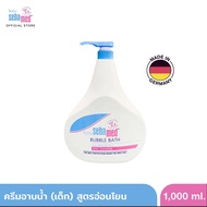SEBAMED BABY BUBBLE BATH pH 5.5 (1000ML) ผลิตภัณฑ์อาบน้ำสำหรับเด็ก เบบี้ ซีบาเมด บับเบิ้ล บาธ (1000ม
