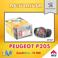 AP กระบอกเบรคหลังด้านซ้าย PEUGEOT P205 ล้อหลังด้านซ้าย - ขนาด 19 MM กระบอกเบรก กระบอกเบรค เปอโย เปอร